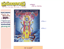 Tablet Screenshot of pramukhandhra.org